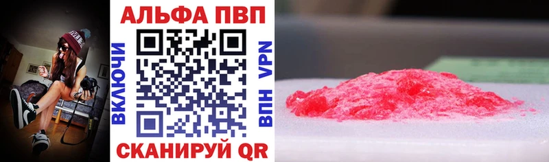 Alpha PVP крисы CK  купить   OMG рабочий сайт  Малая Вишера 