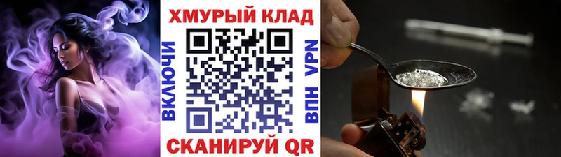 ГЕРОИН хмурый  Малая Вишера 