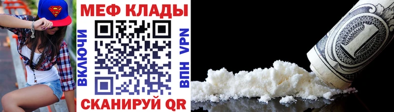 Меф 4 MMC  купить   Малая Вишера 
